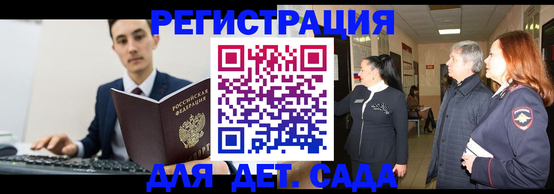 прописка от собственника в Соколе