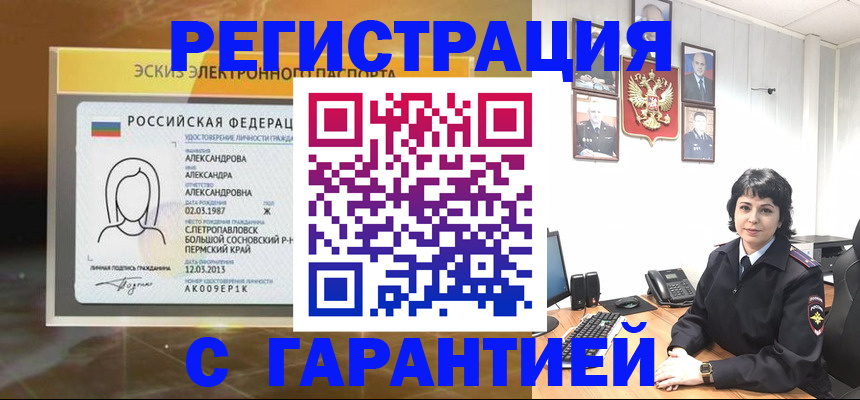 регистрация для школы в Соколе