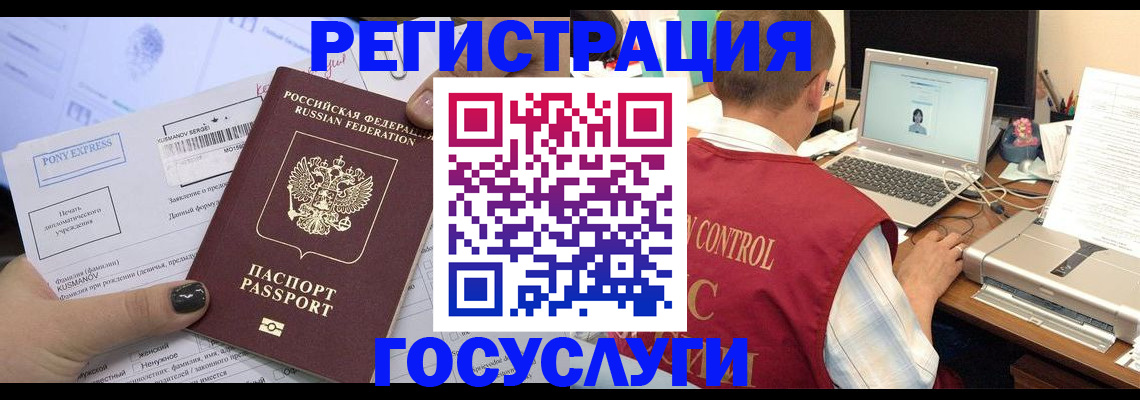 где прописаться в Соколе